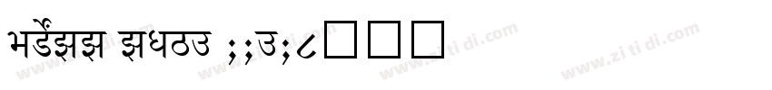 SHREE ENG7 0070字体转换